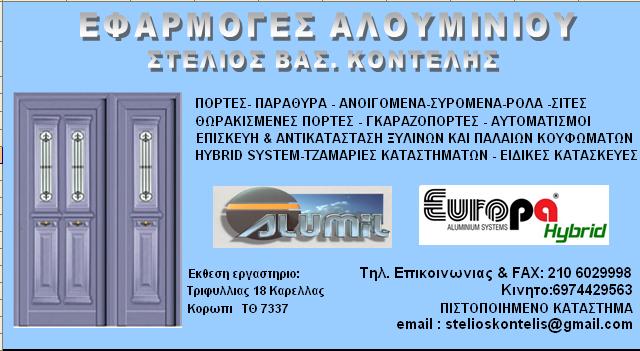 STELIOS MPLE NEW.JPG